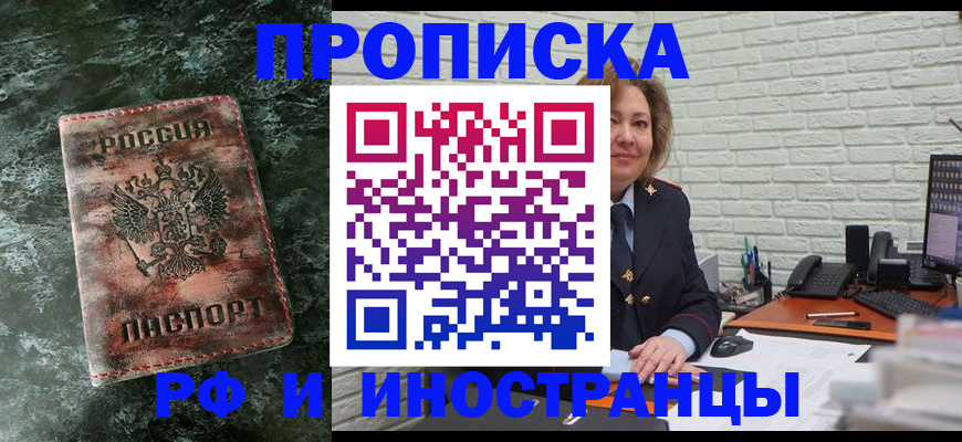 временная регистрация поиск в Люберцах