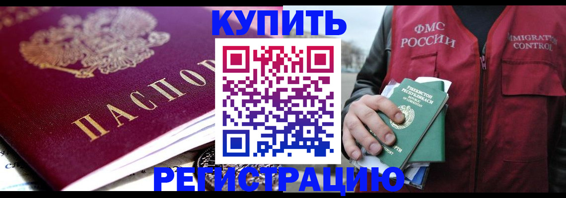 прописка в квартире в Люберцах