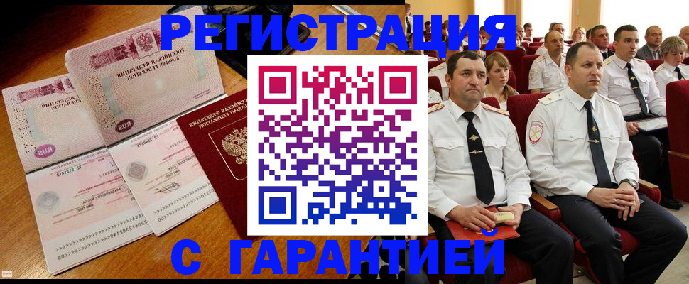 прописка ребенка в Люберцах