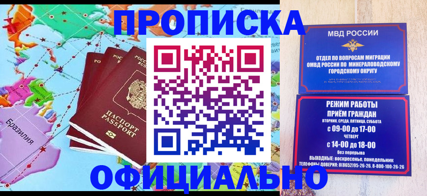 временная регистрация надежно в Люберцах