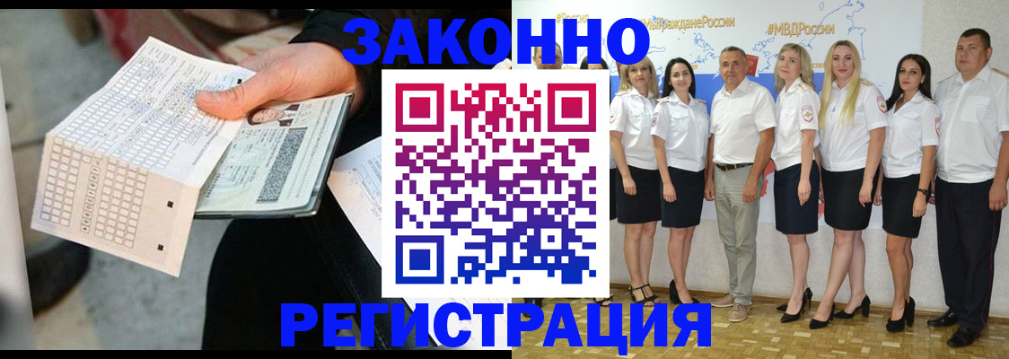 миграционный учет в Люберцах